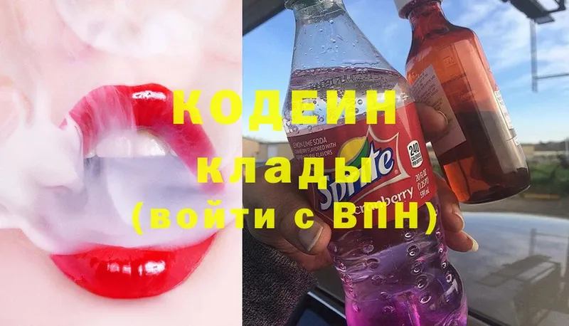 Кодеин Purple Drank  Петушки 