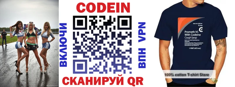 Codein Purple Drank  продажа наркотиков  Петушки 