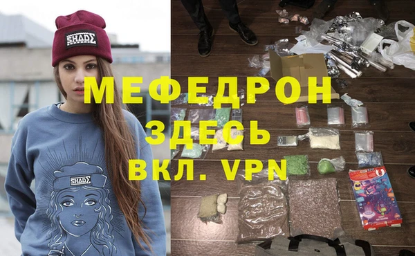 мяу мяу кристалл Новодвинск