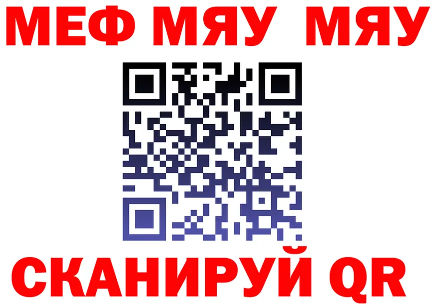 МЯУ-МЯУ 4 MMC как войти площадка МЕГА Петушки