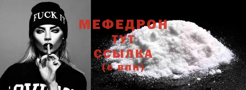 МЯУ-МЯУ mephedrone  Петушки 