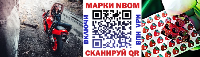 Марки NBOMe 1500мкг Петушки